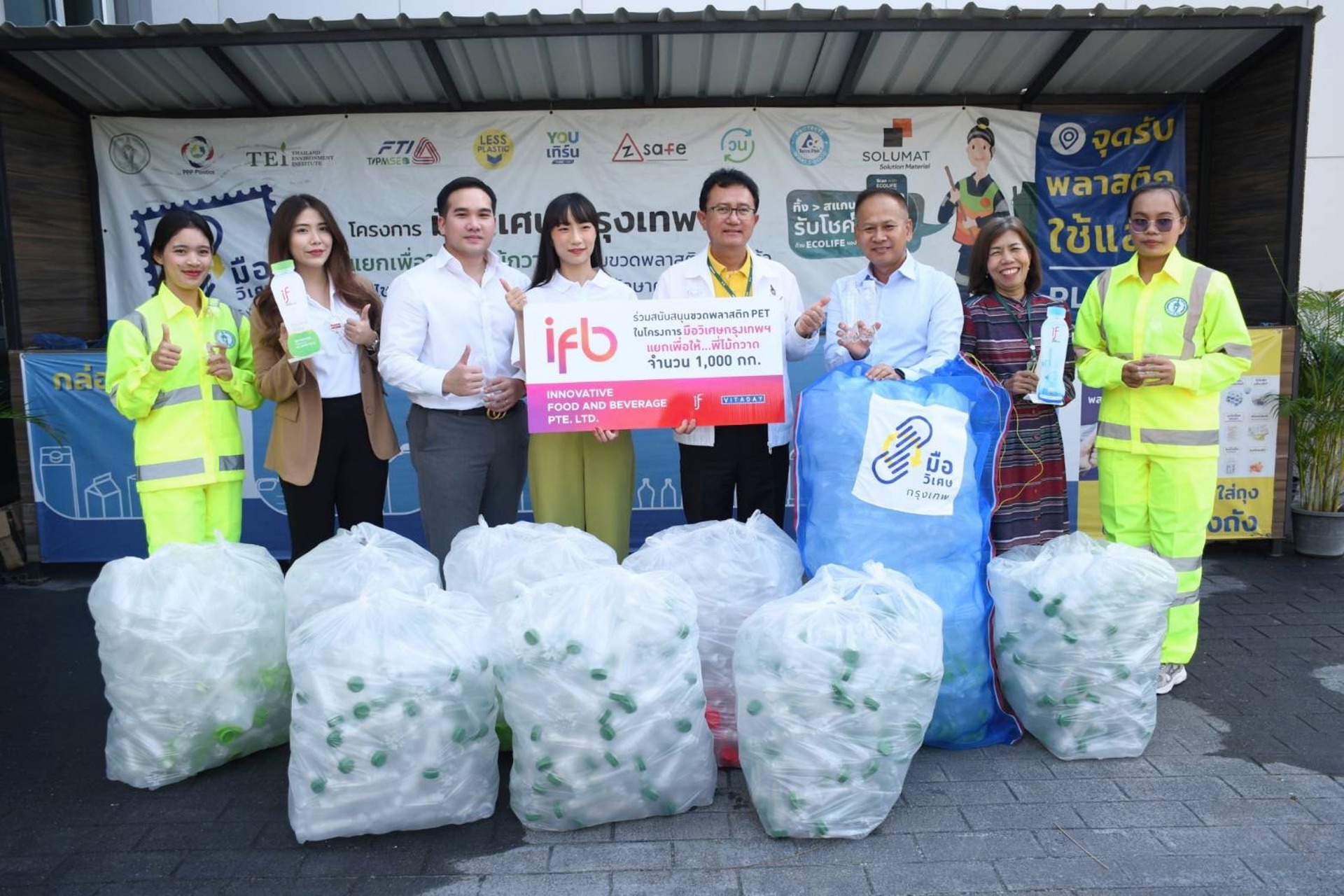 INNOVATIVE FOOD AND BEVERAGE (THAILAND) CO., LTD. donated 1,000 kilograms of plastic bottles to the Department of Environment to recycle into safety clothing for street cleaning workers throughout Bangkok INNOVATIVE FOOD AND BEVERAGE (THAILAND) CO., LTD. donated 1,000 kilograms of plastic bottles to the Department of Environment to recycle into safety clothing for street cleaning workers throughout Bangkok