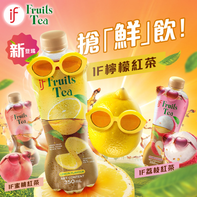 🔥 It's ON! IF Fruit Tea Pop-Up Tour is BACK – with a NEW Flavor Drop! 🍋