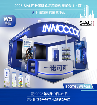 INNOCOCO @ SIAL Shanghai 2025