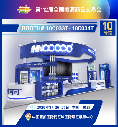 INNOCOCO @ the 112th China Food & Drink Fair (CFDF)
