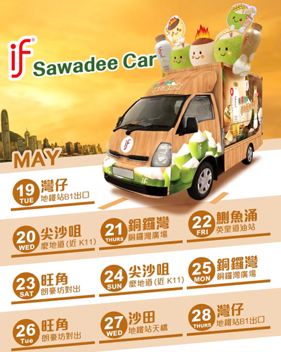 IF Sawadee Car Alert 🚛｜Coconut Buddies Flash Tour 🥥