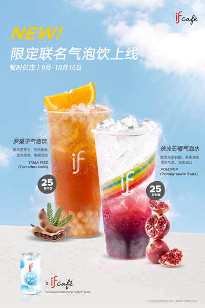 Summer’s Still Fizzing at IF Cafe with TAMA FIZZ & POM POP, a New Collaboration with IF Soda