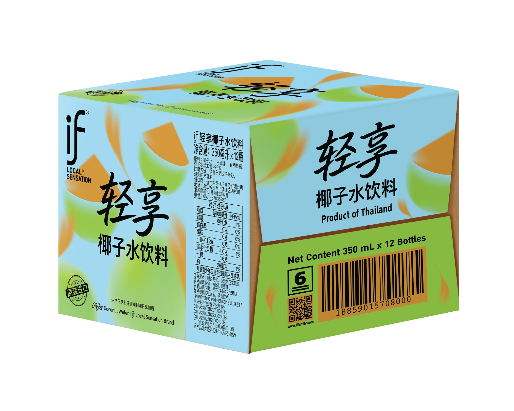 IF LiteJoy Coconut Water