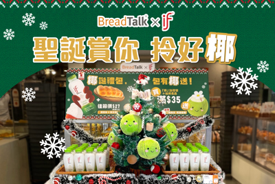 Celebrate Christmas with IF at BreadTalk Hong Kong SAR